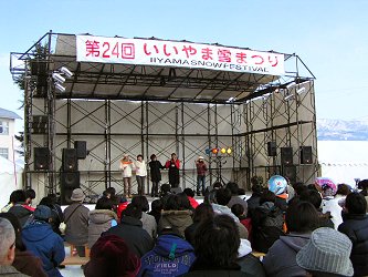 第二十四回いいやま雪まつり