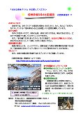 �M�B�{��ӂ邳�Ɖ����c