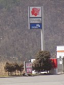 上信越道松代PAのGS