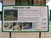 地附山メモリアル公園