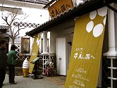 ようこそ美し国へ