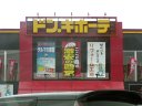 �h���E�L�z�[�e �p�E�쒆���X