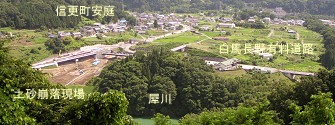 信更町安庭の国道十九号線災害復旧工事現場