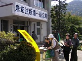 平成18年度 長野県野菜花き試験場一般公開