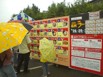 第三回信州ラーメン博 (長野市大豆島・エムウェーブ)