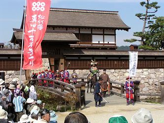 松代藩真田十万石行列 (長野市松代町・松代城跡公園)